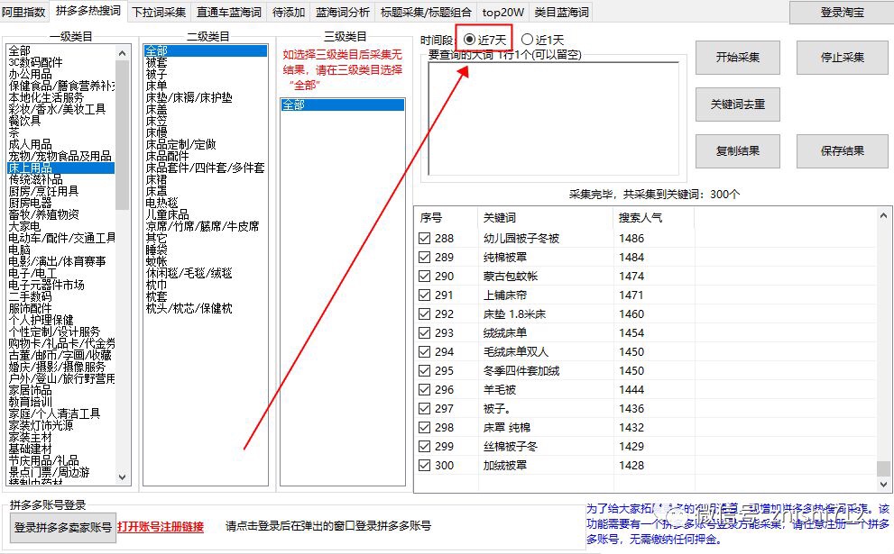 冲突拼多多店群铺货无货源玩法——淘宝数据佣金玩法详细解析