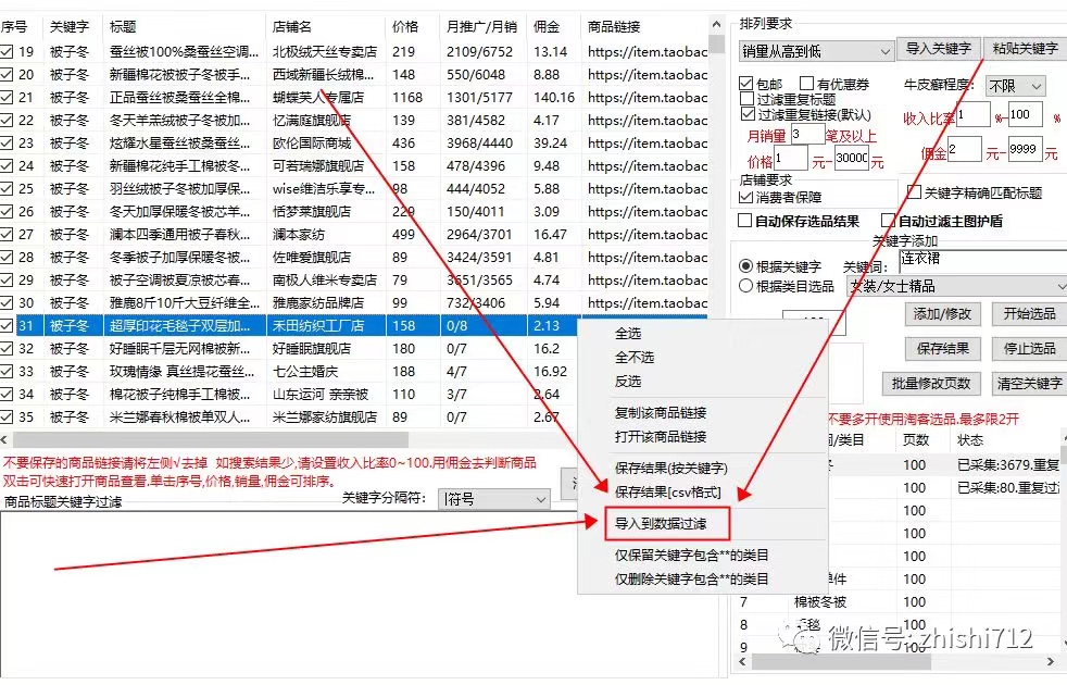 淘宝卖包货源