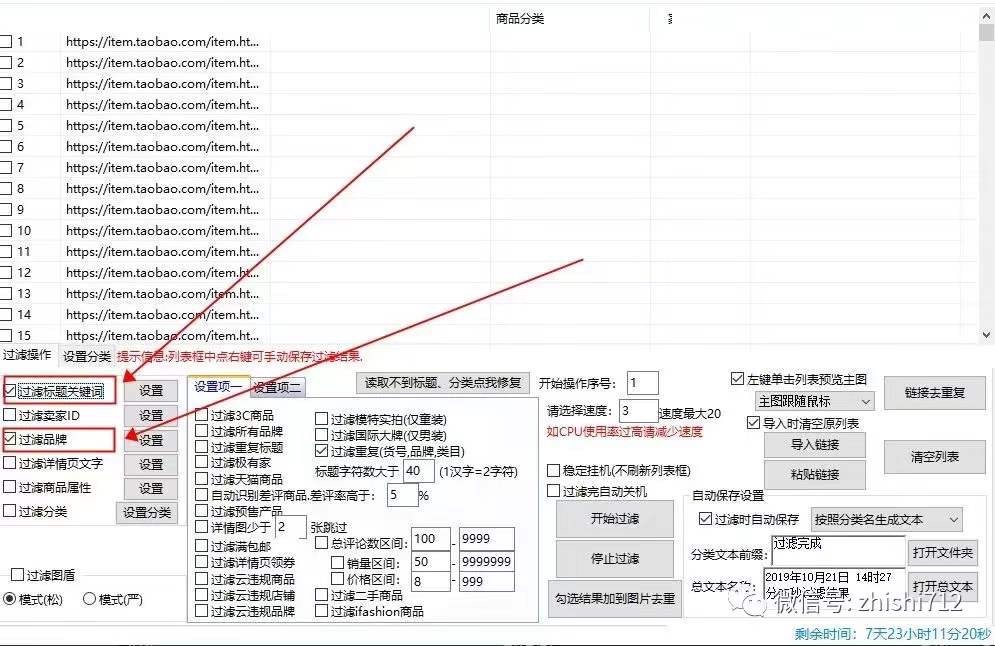 淘宝卖包货源