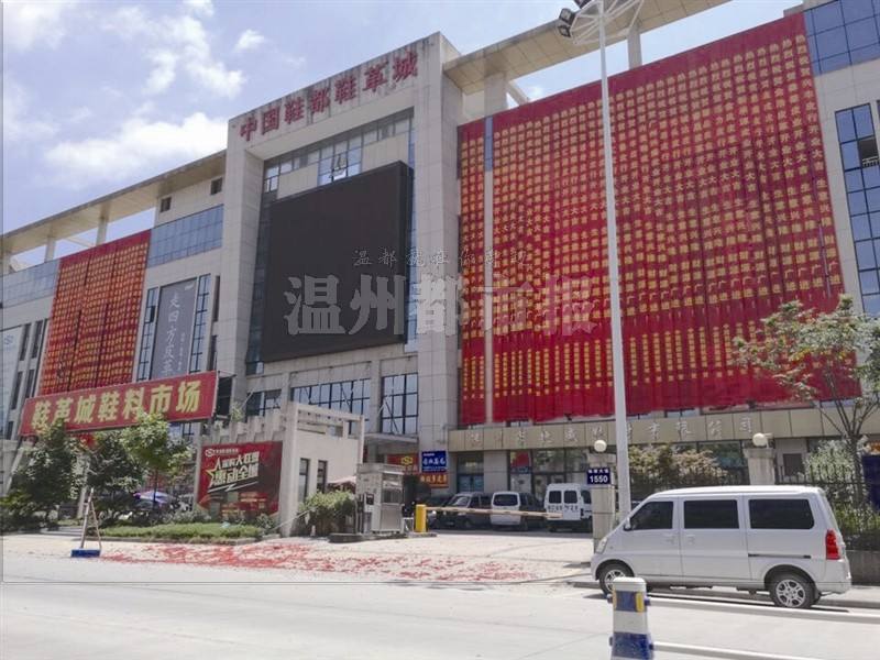 西部物流 1、温州中国鞋都鞋革城