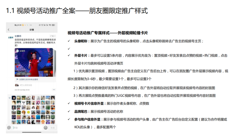 鸟哥笔记,视频直播,锌榜,付费推广,微信视频号,营销,视频号,短视频