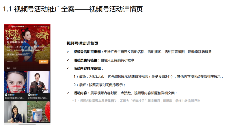 鸟哥笔记,视频直播,锌榜,付费推广,微信视频号,营销,视频号,短视频