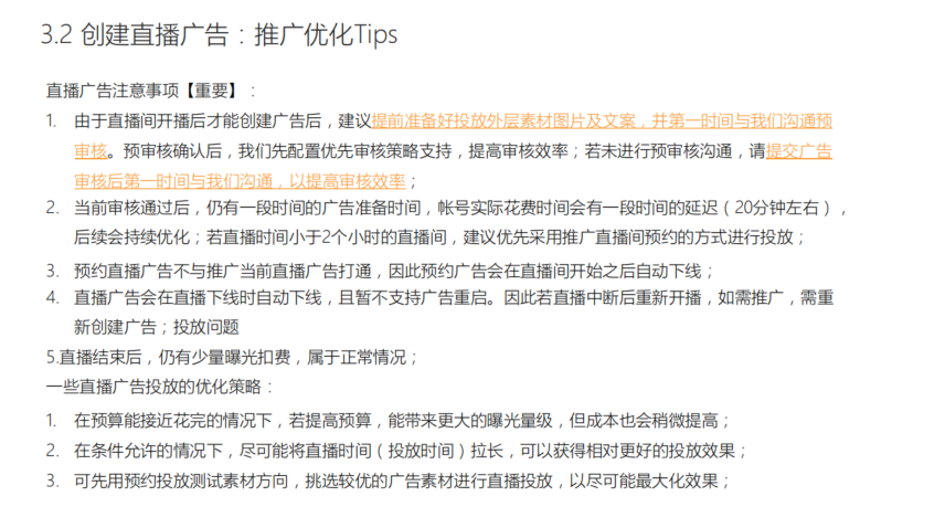 鸟哥笔记,视频直播,锌榜,付费推广,微信视频号,营销,视频号,短视频