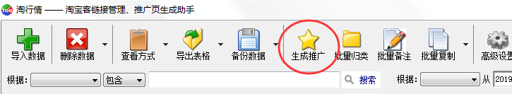 手把手教你怎样管理及推广淘宝联盟优惠券