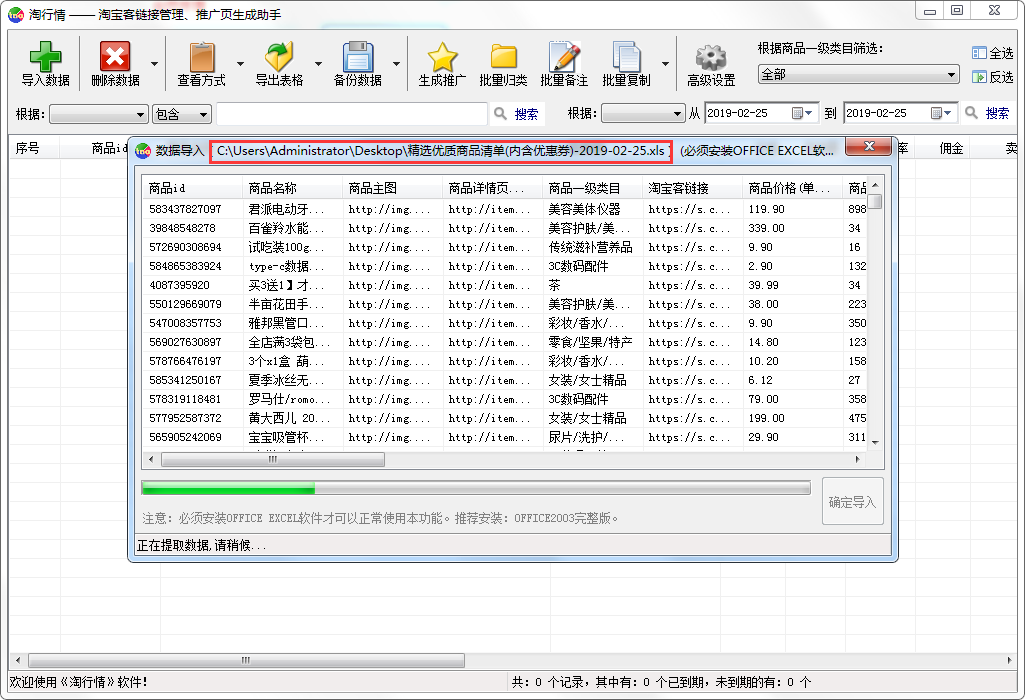 手把手教你怎样管理及推广淘宝联盟优惠券