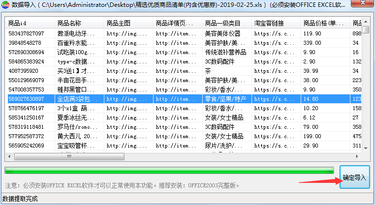 手把手教你怎样管理及推广淘宝联盟优惠券