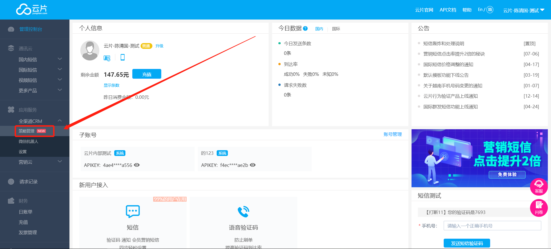 短信营销活动促销模板