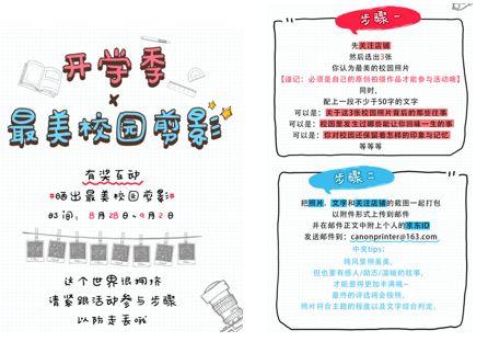 店铺一个月增粉20W+，京东私域你真的会玩吗？