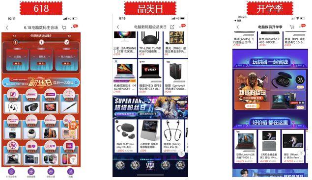 店铺一个月增粉20W+，京东私域你真的会玩吗？