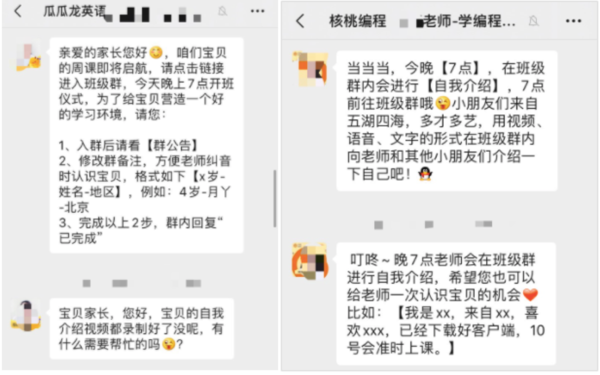 鸟哥笔记,用户运营,孔一一,微信群,用户运营,微信