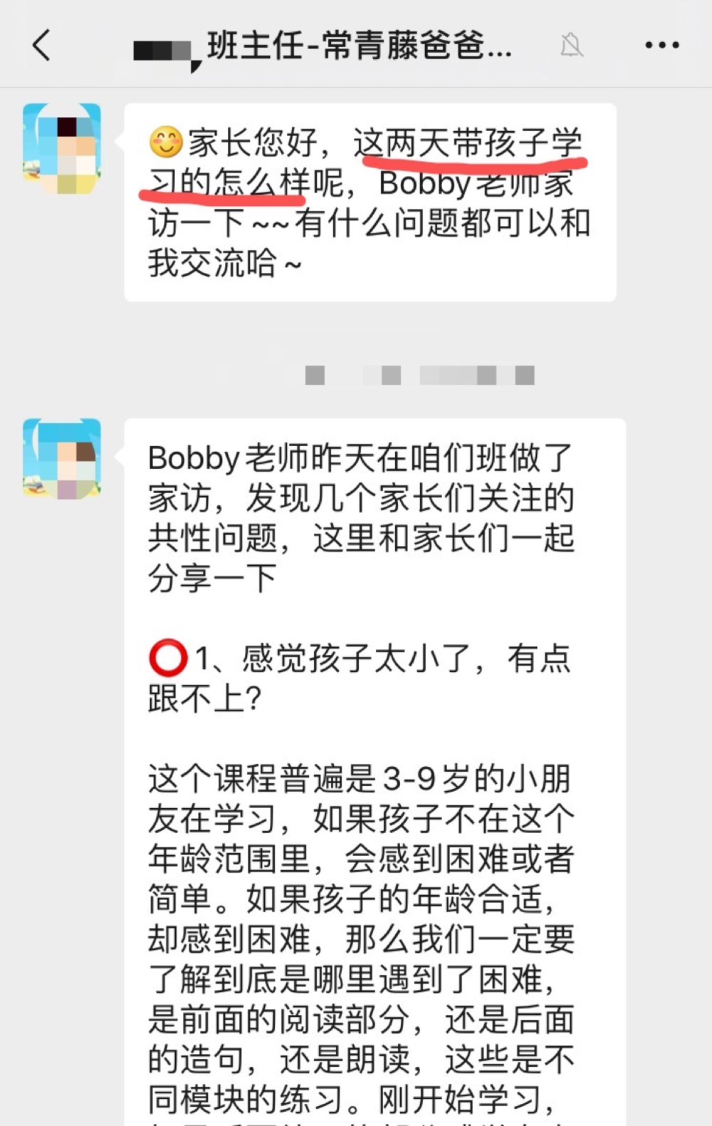 鸟哥笔记,用户运营,孔一一,微信群,用户运营,微信