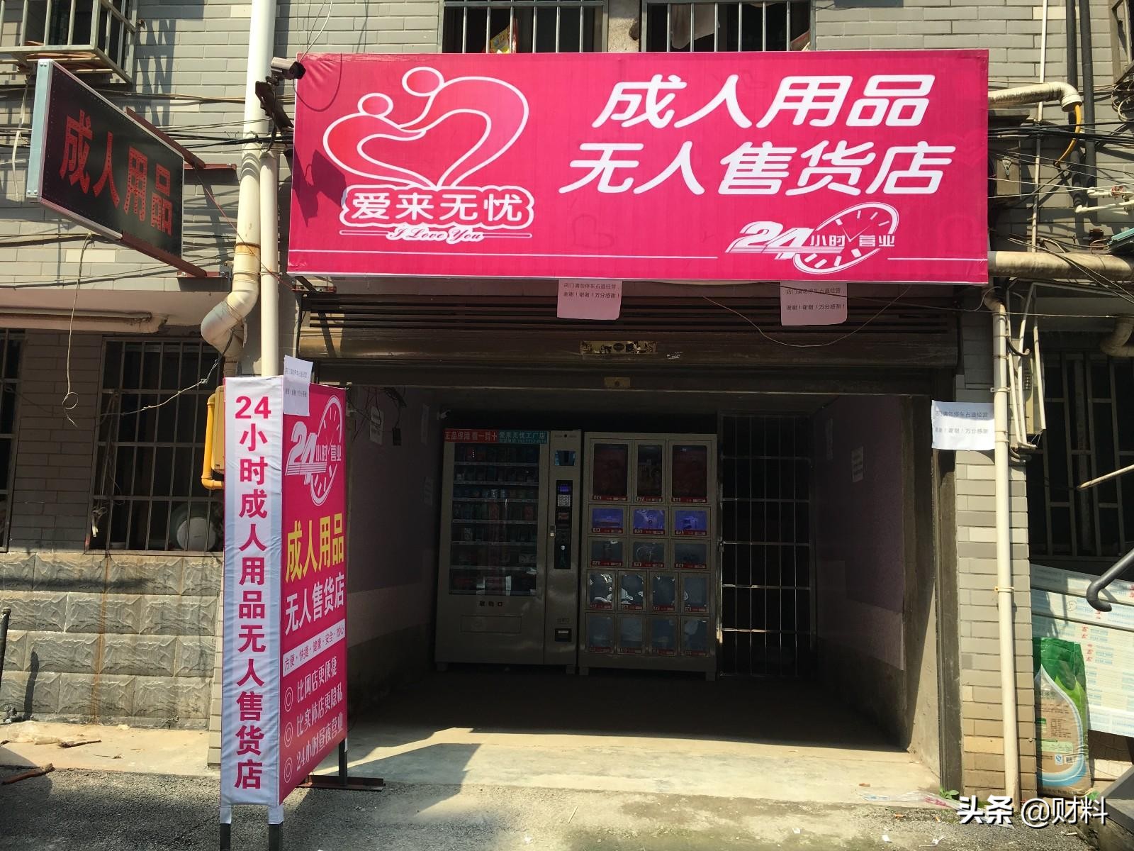 成人用品行业前景可观？10年销量翻了4倍，且女性用户居多？