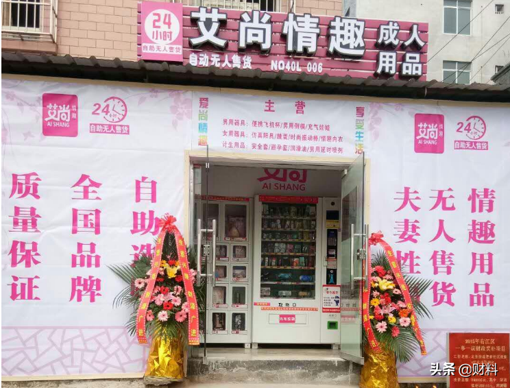 成人用品行业前景可观？10年销量翻了4倍，且女性用户居多？
