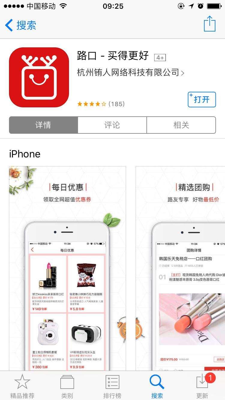 省钱秘笈-分享三个淘宝找优惠的APP：路口 一淘 淘宝联盟
