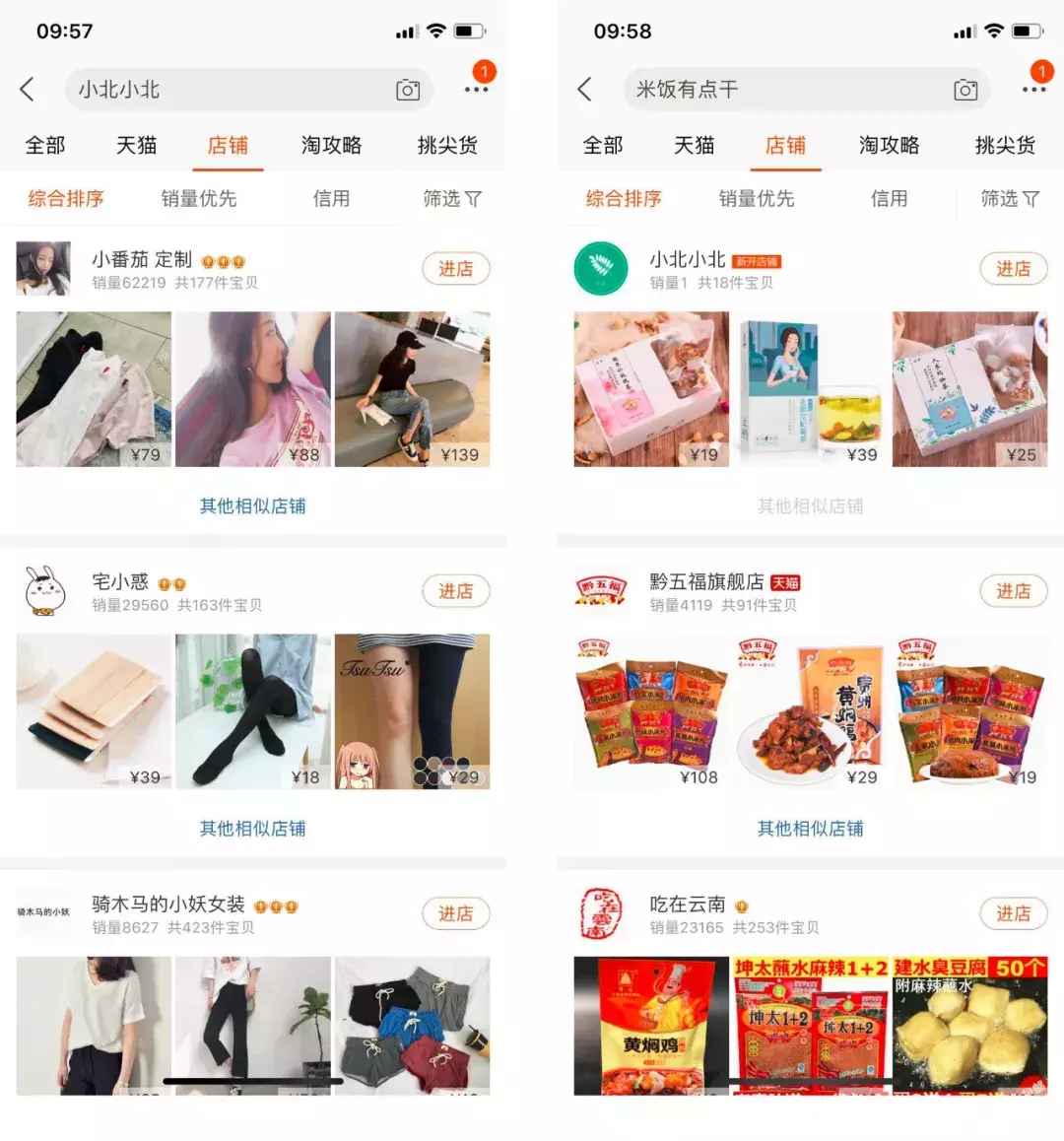 微店的运营心得