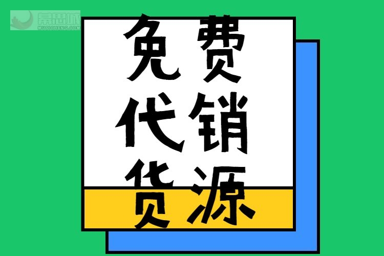 童装网店代销货源_淘宝网店代销货源_网店品牌代销货代发货源