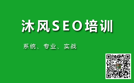 SEO培训机构学校哪个好，SEO培训多少钱