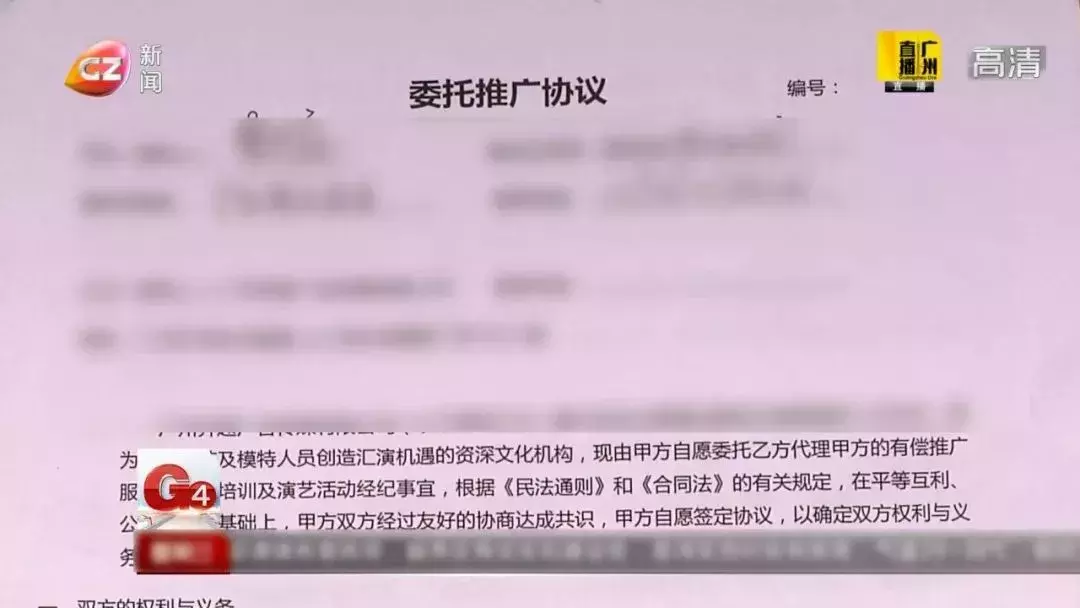 美女找工作小心！广州一女子误入“兼职模特”陷阱……