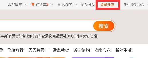 淘宝网如何开网店_淘宝里面开网店怎么开?_淘宝开网店怎么开 新手