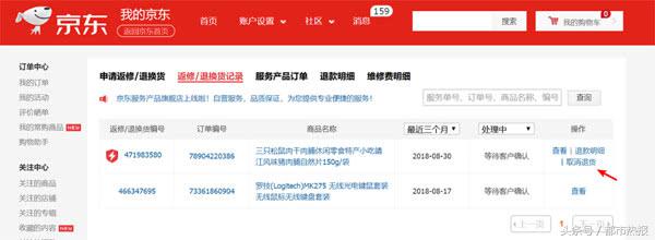 京东闪电退款又出新招，能撤回还能提额！