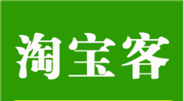 疫情当前，在家没有收入怎么办？在家也能轻松赚钱之淘客之入门篇