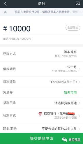 合规现金贷产品流程设计和运营策略