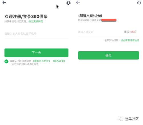 合规现金贷产品流程设计和运营策略