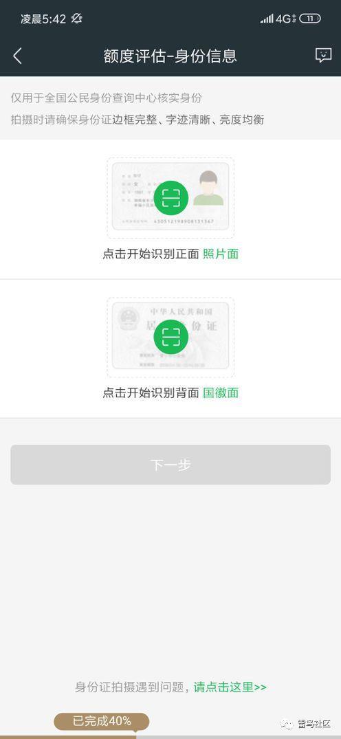 合规现金贷产品流程设计和运营策略