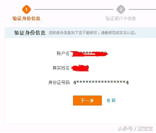 2018自己怎么开淘宝网店详细步骤 在网上开网店的详细步骤