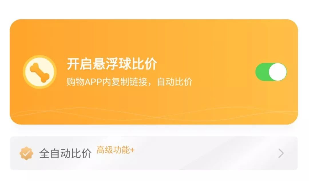 “双十一”担心被商家“套路”这款比价神器帮你找出全网最低