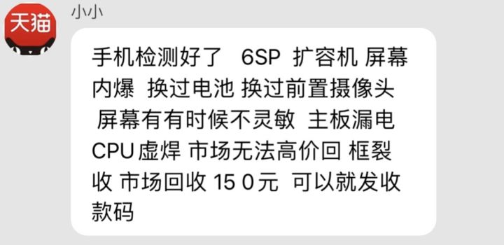 淘宝二手回收陷阱多！教你正确估值二手电脑配件