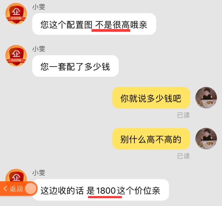 淘宝二手回收陷阱多！教你正确估值二手电脑配件