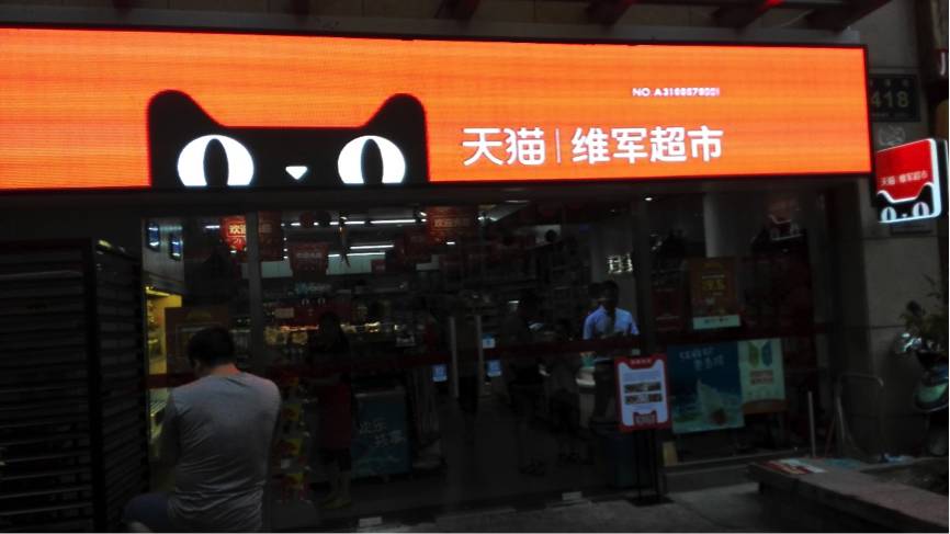 天猫小店or京东便利店？我“卧底”后算了这样一笔账