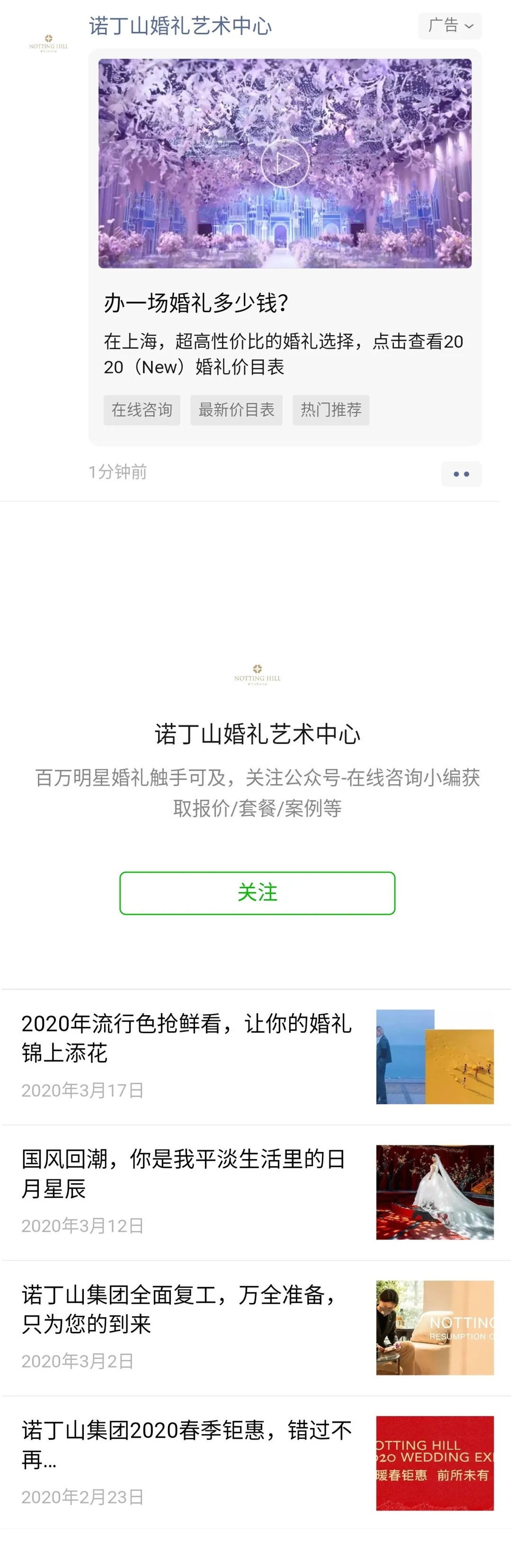 案例 | 转化率提升60%，婚摄行业解锁视频广告新玩法！