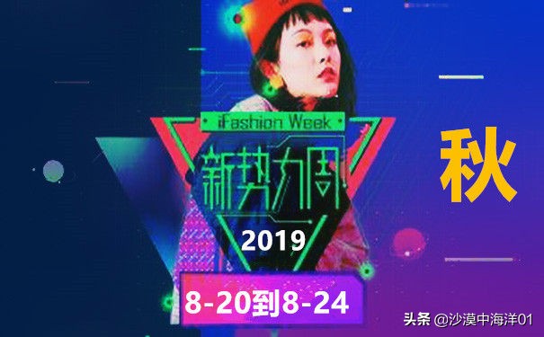 2019年淘宝新势力周一年有几次？注意哪些事项？