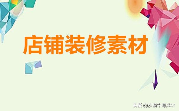 淘宝店铺装修模板在哪（2020年淘宝店铺装修教程）