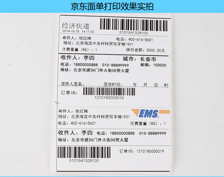 t9精算分销系统提示当前系统没有注册或注册信息失效_物流信息技术与信息系统_物联网技术在物流领域的应用