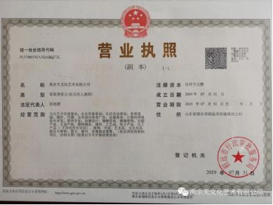 南昌执照办理_网店怎么办理营业执照_网店执照办理流程