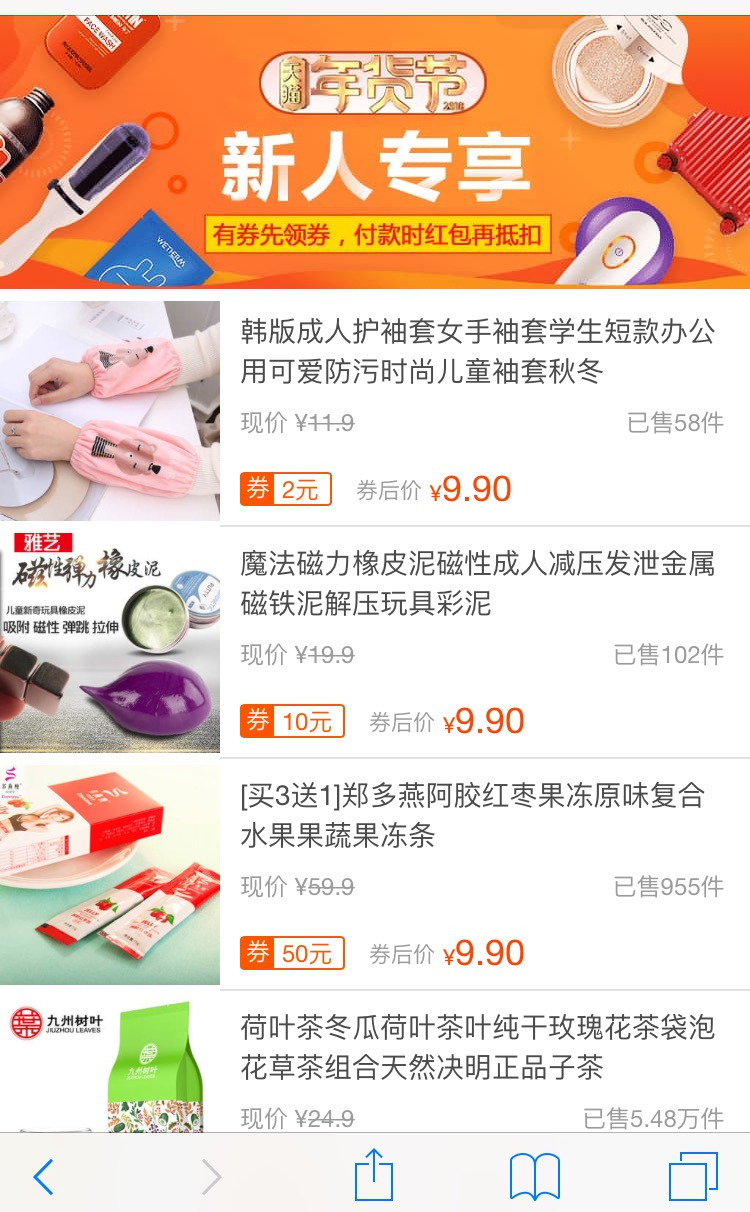 淘宝给新用户发钱啦：快用没注册过淘宝的邮箱注册一个（攻略）