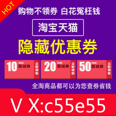 淘宝购物券在哪_日本购物折扣券_淘宝购物领券的网址