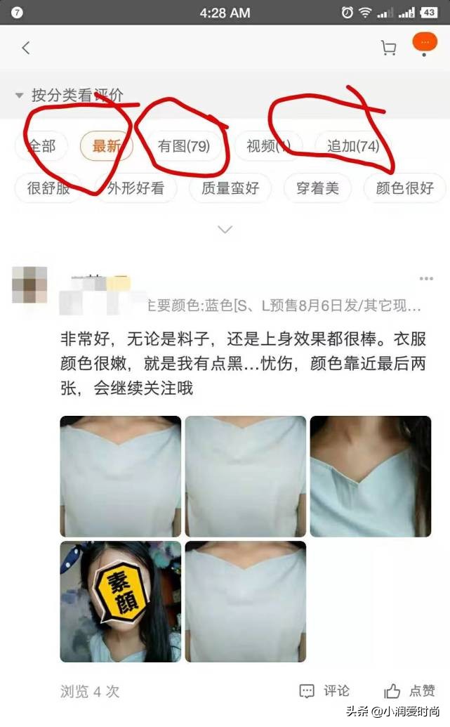 怎样在淘宝上买到质量好又有品位的衣服？这5个挑选方法人人适用