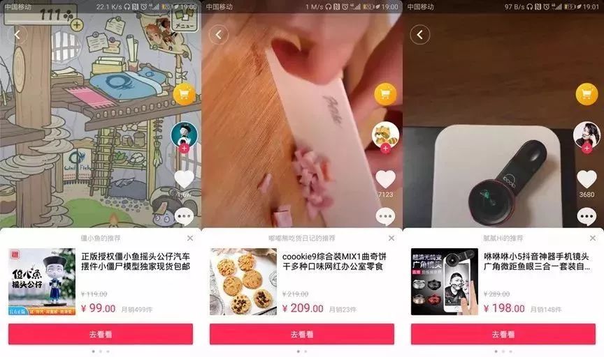 抖音和淘宝合作了，是否决定了电商未来的趋势？