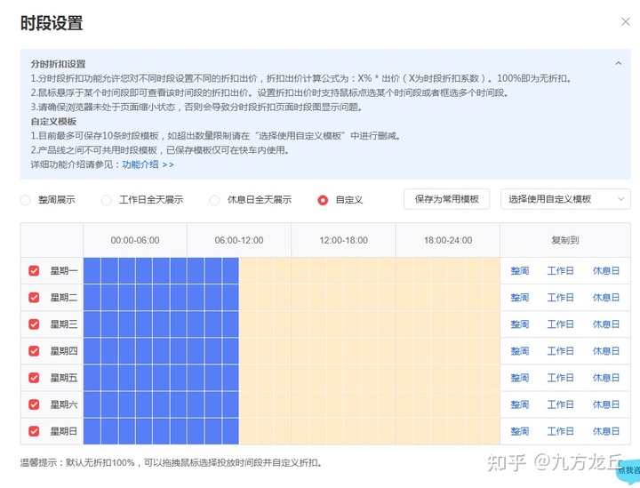 京东推广费多少钱一个月（京东推广收费标准）