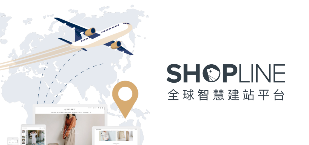 自建站都有哪些优势？SHOPLINE自建站有哪些功能？