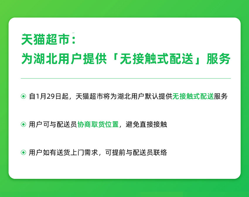 淘宝/天猫/速卖通春节发货时间调整！马云1亿元支持新冠病毒疫苗研发|疫情日报