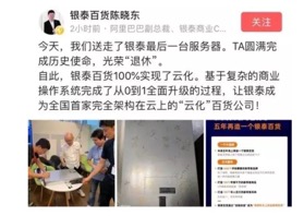 从“天猫双11”看零售业未来趋势：上云是关键？