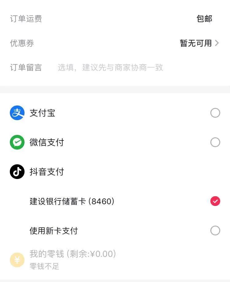 抖音支付上线，真正的对手竟不是支付宝和微信？