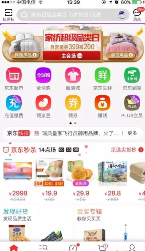 京东商品抢购怎么操作（关于京东秒杀抢购技巧的详细介绍）