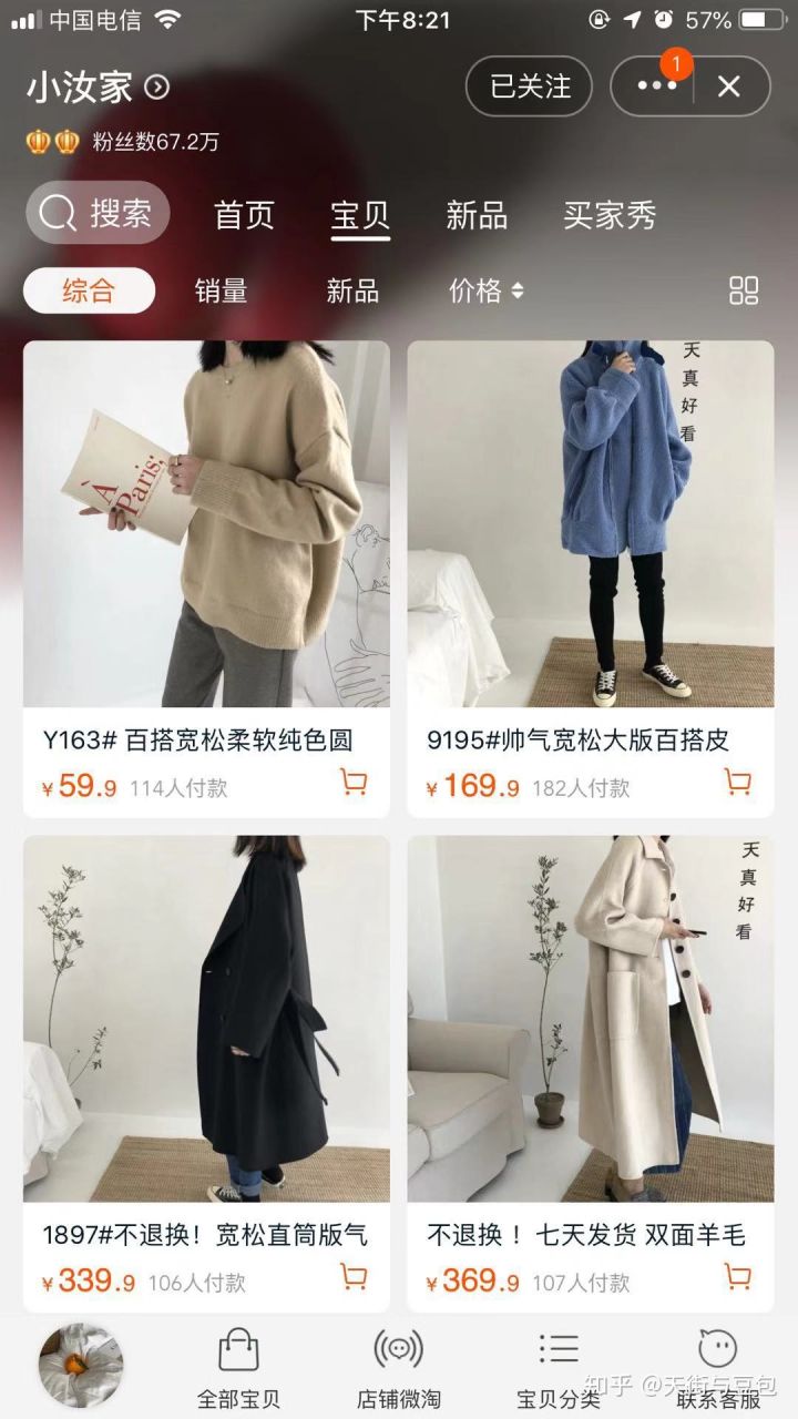 20家淘宝上好看又平价的女装店铺合集，超值！（上）