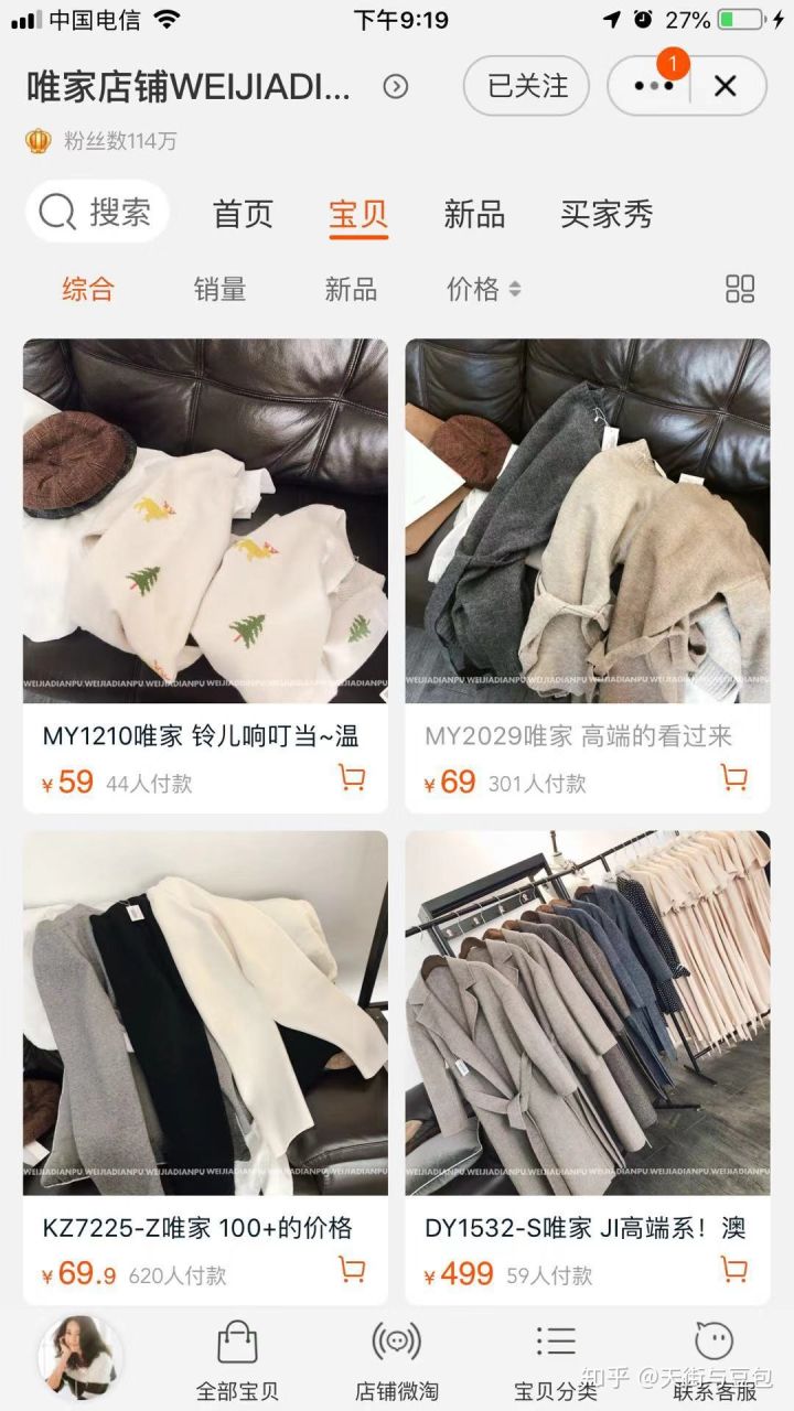 20家淘宝上好看又平价的女装店铺合集，超值！（上）